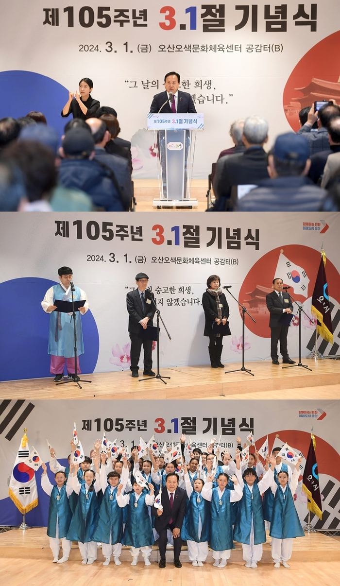 오산시