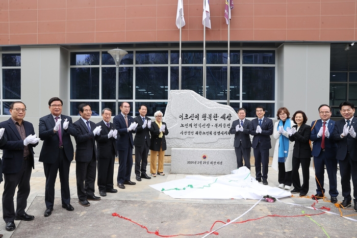 광명시 2월29일 광명노인회관 준공식- 개관식 개최