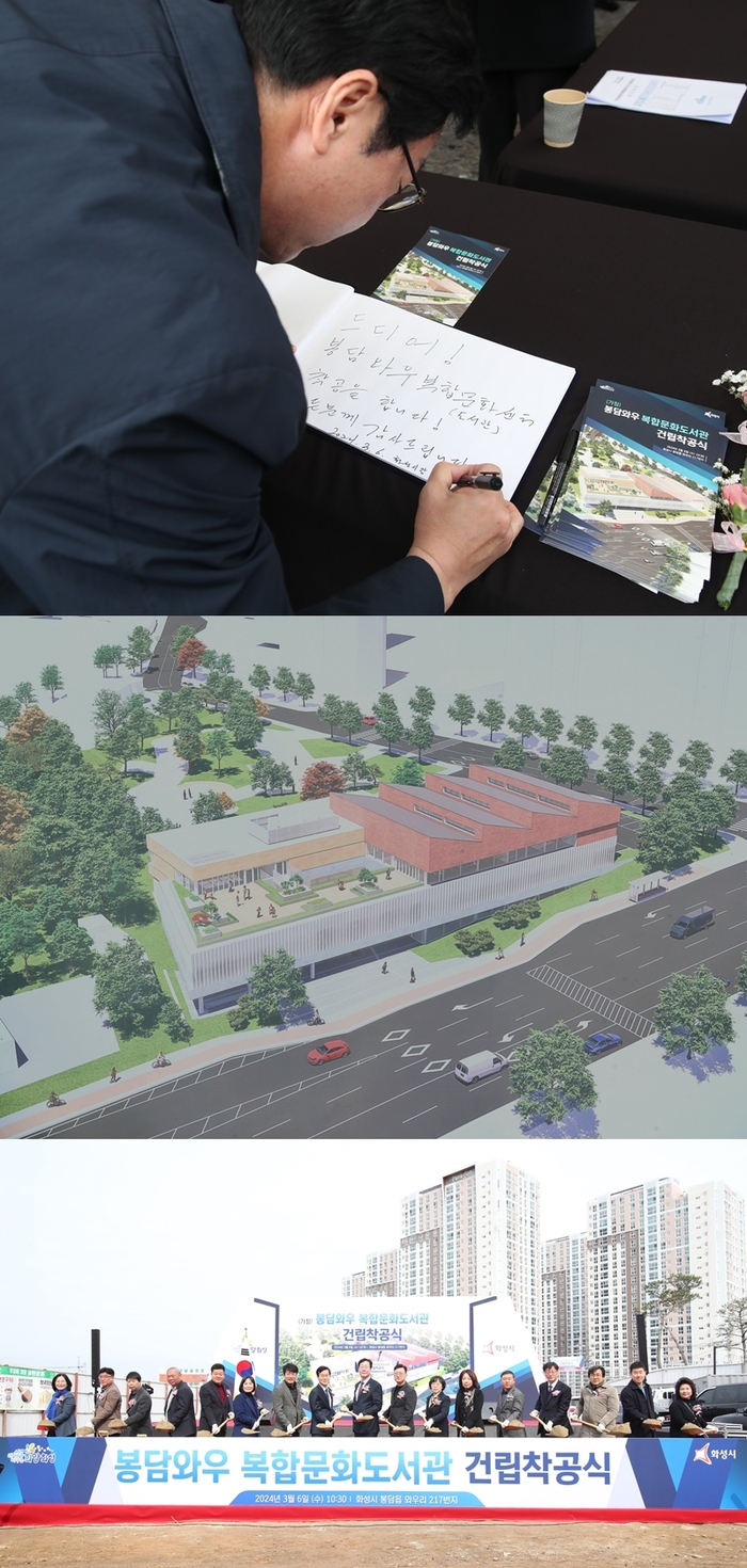 화성