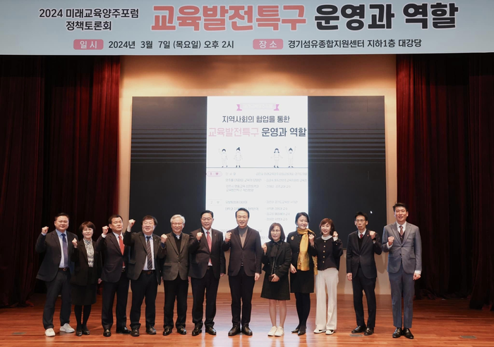 경기도교육청
