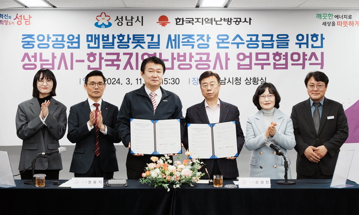 한국지역난방공사