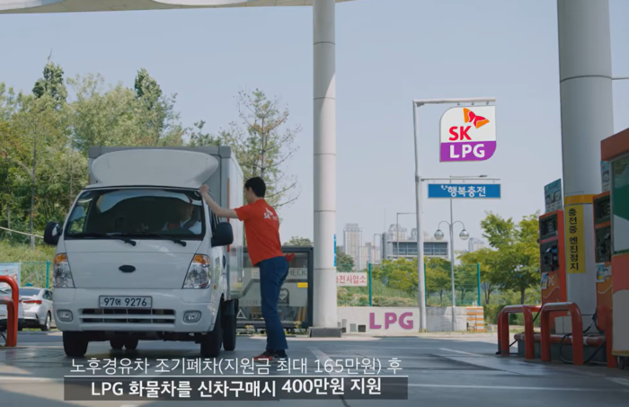 SK가스