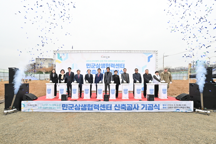 포천시 19일 영중면 민군상생협력센터 기공식 개최