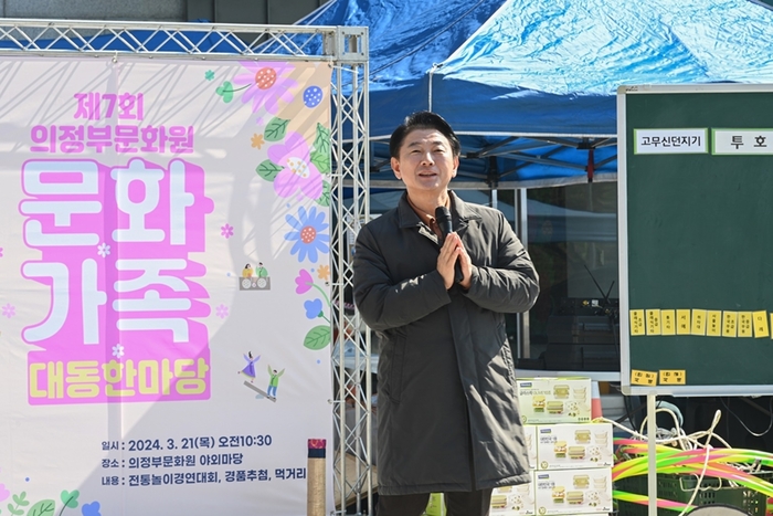 김동근 의정부시장 21일 '2024년 제7회 의정부문화원 문화가족 대동한마당' 축사