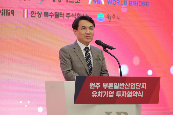 원주부론일반산업단지 유치기업 투자협약식