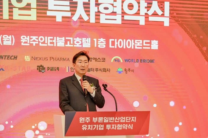 원주부론일반산업단지 유치기업 투자협약식