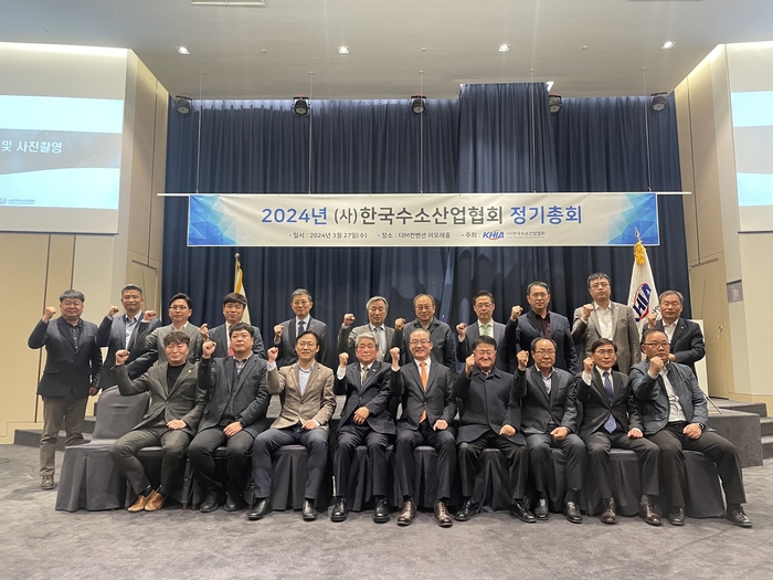 수소산업협회