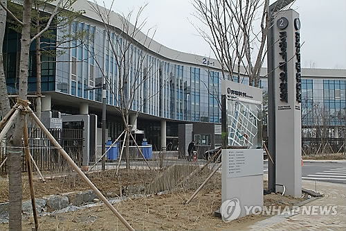 공정거래위원회 세종청사