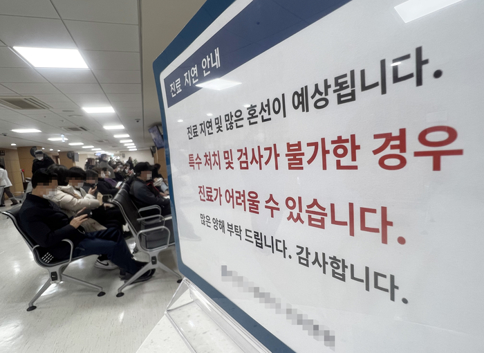 '진료 지연 안내'