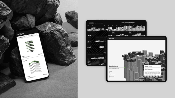 세종대 iF디자인어워드 본상 수상작 인포그래픽 'NEXERA'