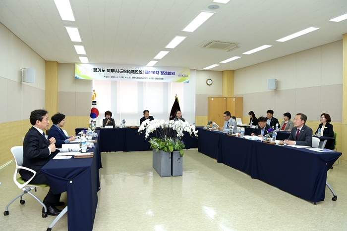 연천군의회 11일 경기도북부시군의회의장협의회 110차 정례회의 개최