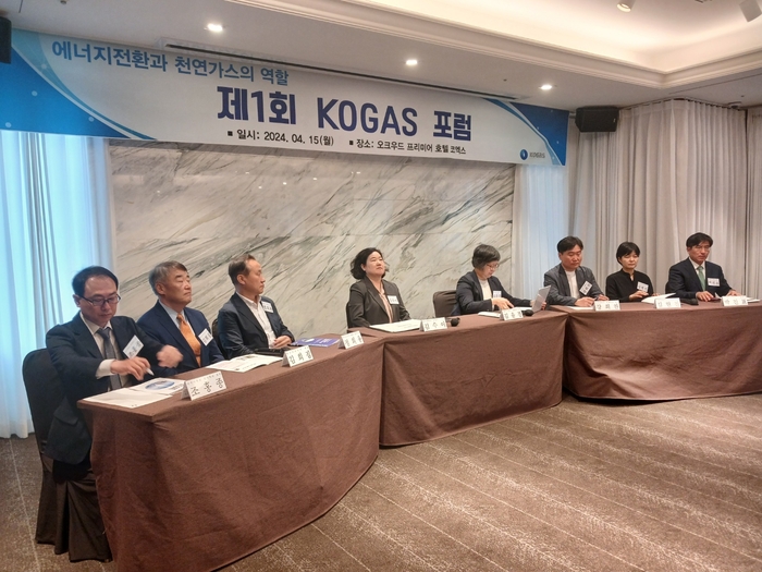 15일 서울 강남구 코엑스 센터에서 열린 제1회 KOGAS 포럼에서 패널들이 토론을 진행하고 있다. 사진=윤병효 기자