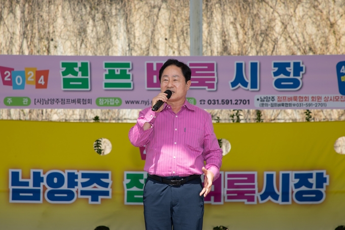 주광덕 남양주시장 13일 '2024년 남양주 점프벼룩시장' 응원방문