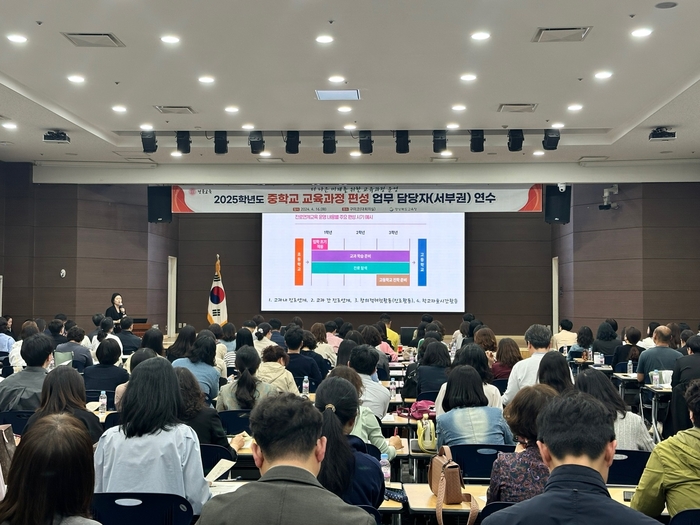 경북교육청, 2022 개정 교육과정 변화에 적극 대응