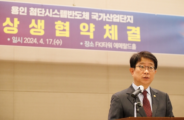 용인 국가산단 상생협약식에 참여한 박상우 국토부 장관.