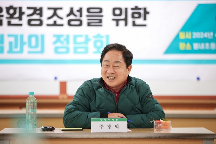 주광덕 남양주시장 16일 별내초등학교  방문