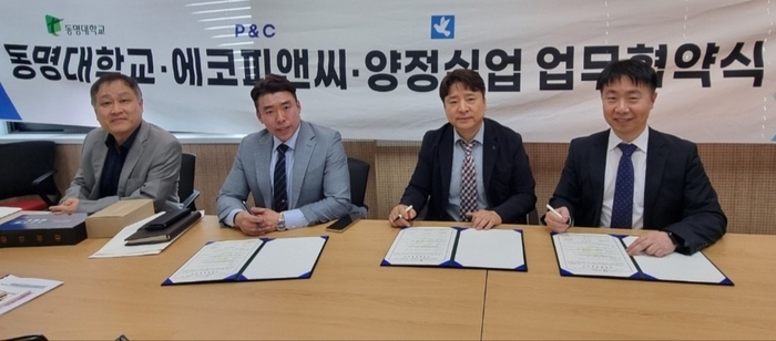동명대 산학협력단