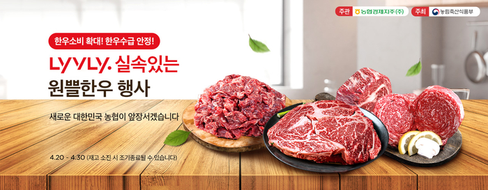 소프라이즈 대한민국 한우세일