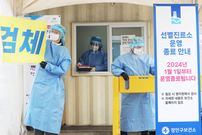 경기도 수원시 장안구보건소 선별진료소
