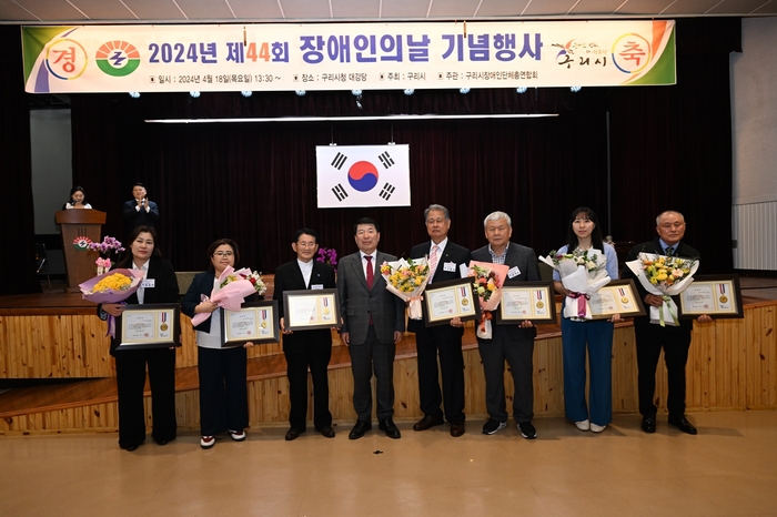 구리시 18일 '2024년 제44회 장애인의날' 기념행사 개최
