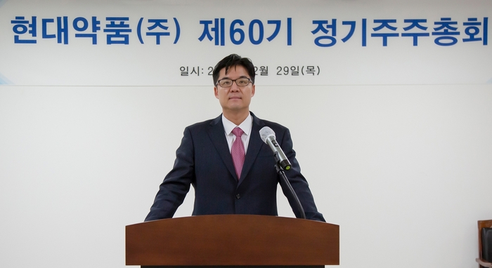 현대약품