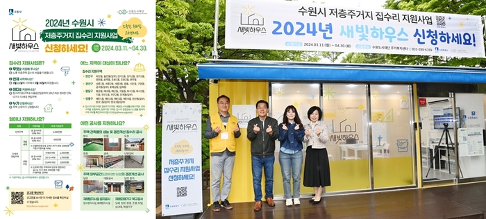 수원