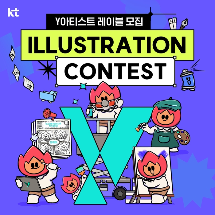 KT, 청년 브랜드 'Y아티스트 레이블 3기' 모집