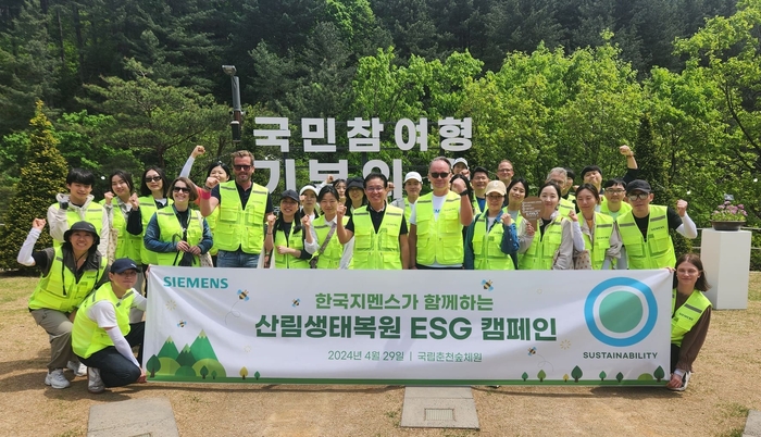 한국지멘스 임직원들이 29일 강원 춘천시 국립춘천숲체원에서 '산림생태복원 ESG 캠페인'을 진행한 뒤 기념사진을 촬영하고 있다.
