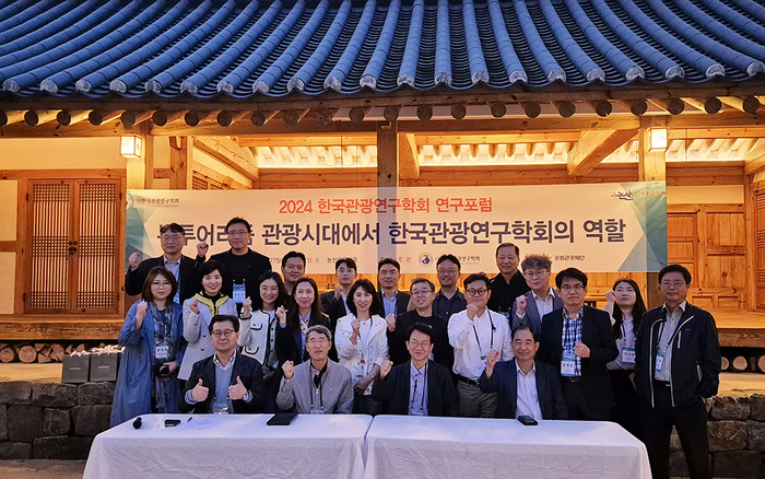 ▲ 경희사이버대 관광레저항공경영학부 윤병국·임근욱 교수가 지난 26~27일 '사)한국관광연구학회 연구포럼 및 팸투어'에 참여했다. (사진=경희사이