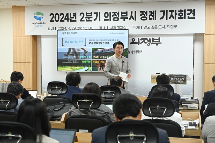 김동근 의정부시장 29일 2분기 정례 기자회견 개최