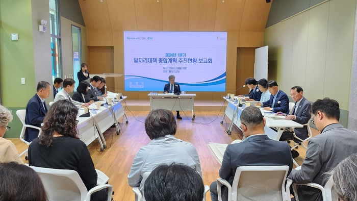 광명시 29일 '민선8기 일자리 대책 종합계획 추진 현황 보고회' 개최