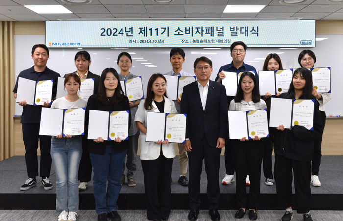 NH농협손해보험은 서울 서대문구 본사에서 '제11기 소비자패널 발대식'을 개최했다.