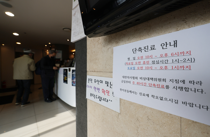 오늘부터 개원의 주 40시간 단축 진료