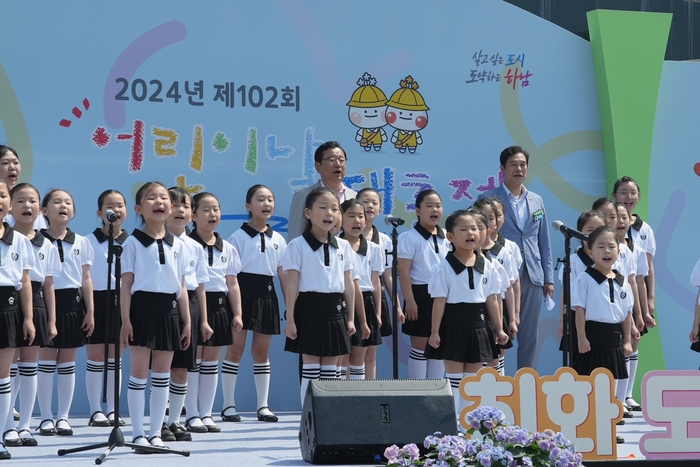 하남시 4일 어린이날 기념행사 4개 권역에서 개최