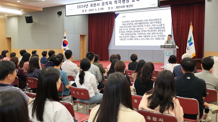과천시 2일 '충주맨'으로 유명한 김선태 주무관 초청강연 진행