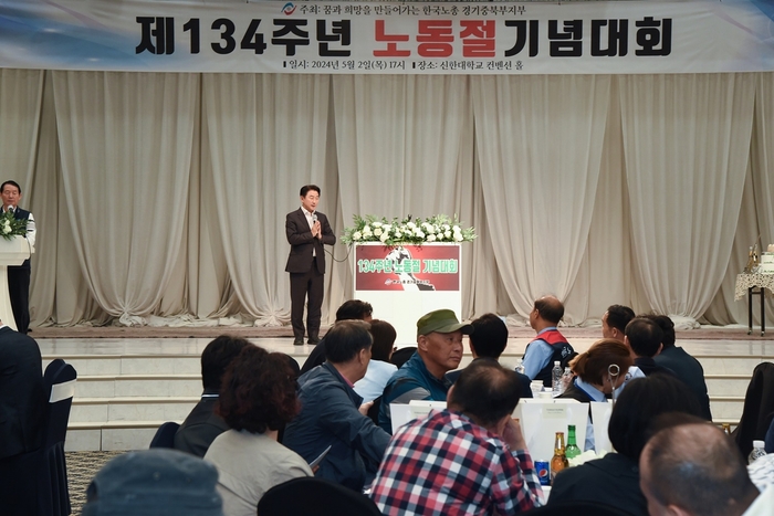 김동근 의정부시장 2일 제134주년 노동절을 기념행사에서 유공자 표창 수여