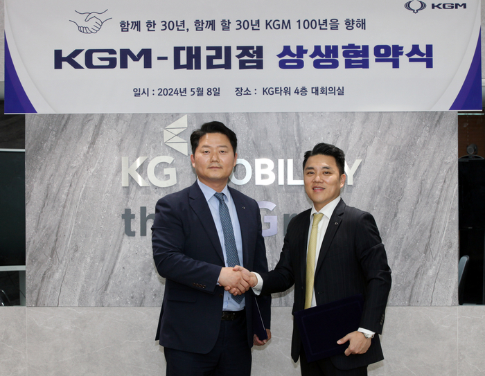 KGM 박경준 국내사업본부장(오른쪽) 및 김성수 대리점협의회 회장이 협약을 체결하고 기념 촬영을 하고 있다.