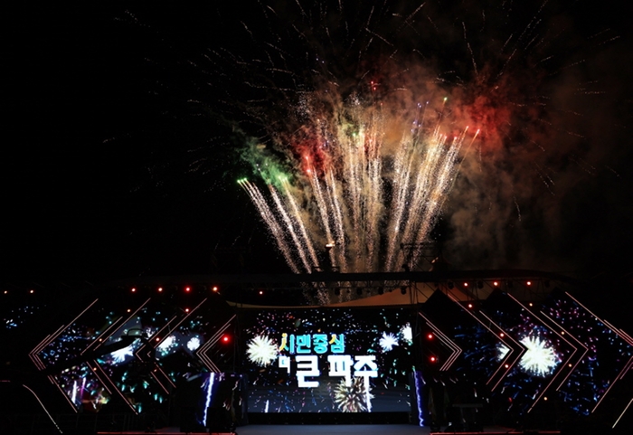 파주시 9일 '제70회 경기도체육대회 2024 파주' 개막식 개최