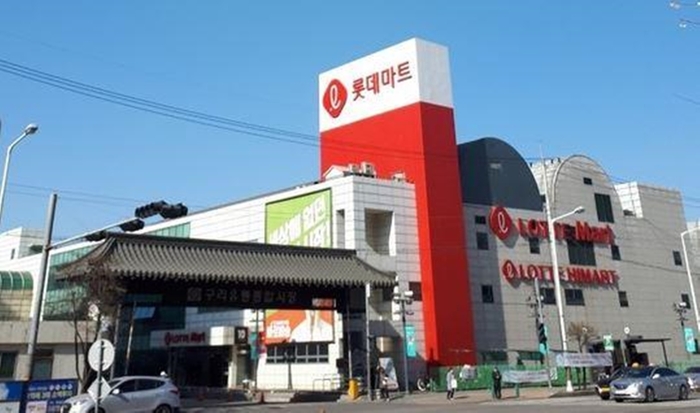 구리시 구리유통종합시장 내 롯데마트 전경(2021년 1월)