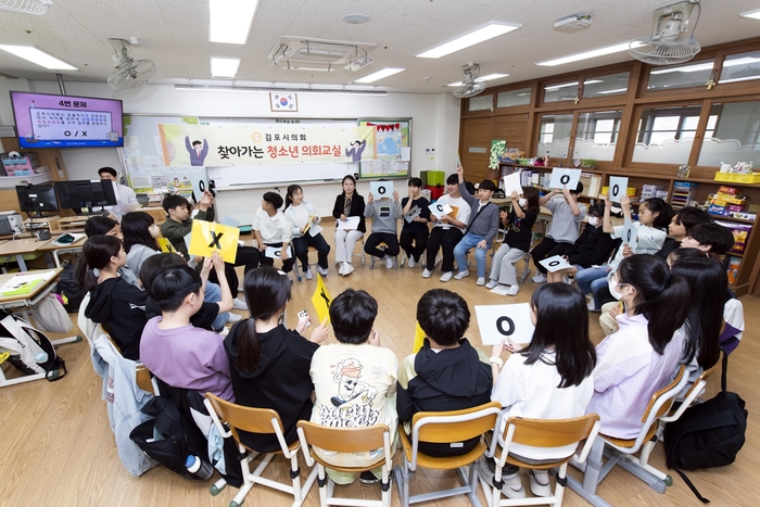 김포시의회 9일 청수초등학교에서 '찾아가는 청소년 의회교실' 진행