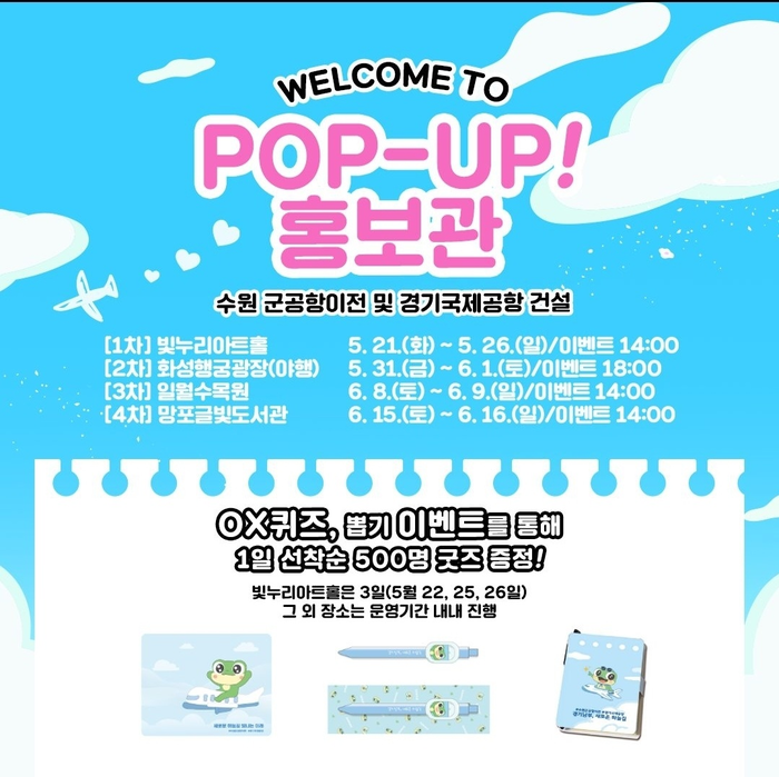 수원