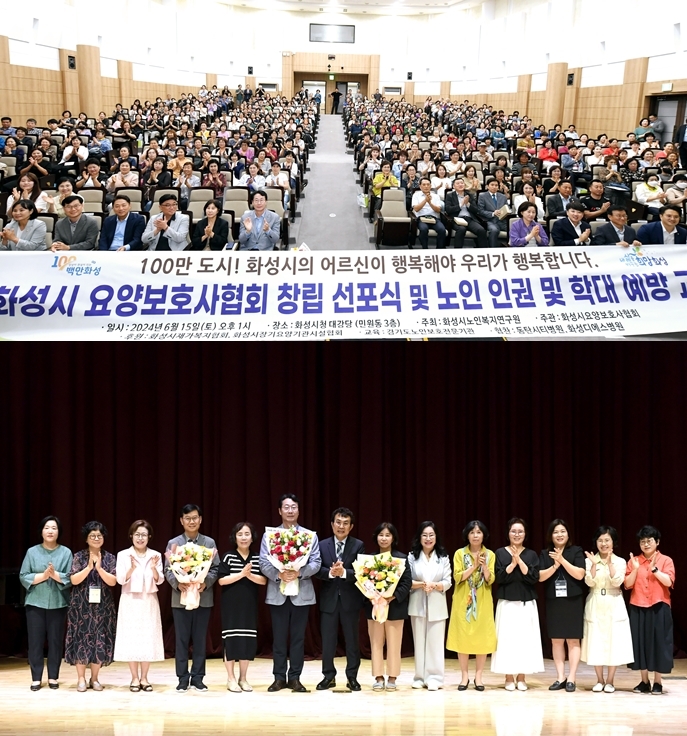화성시
