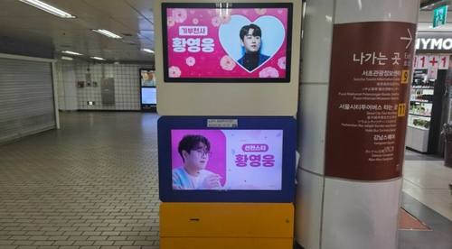 황영웅