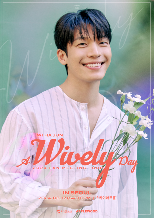 위하준