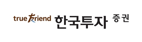 한국투자증권