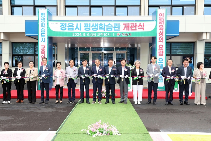 정읍시