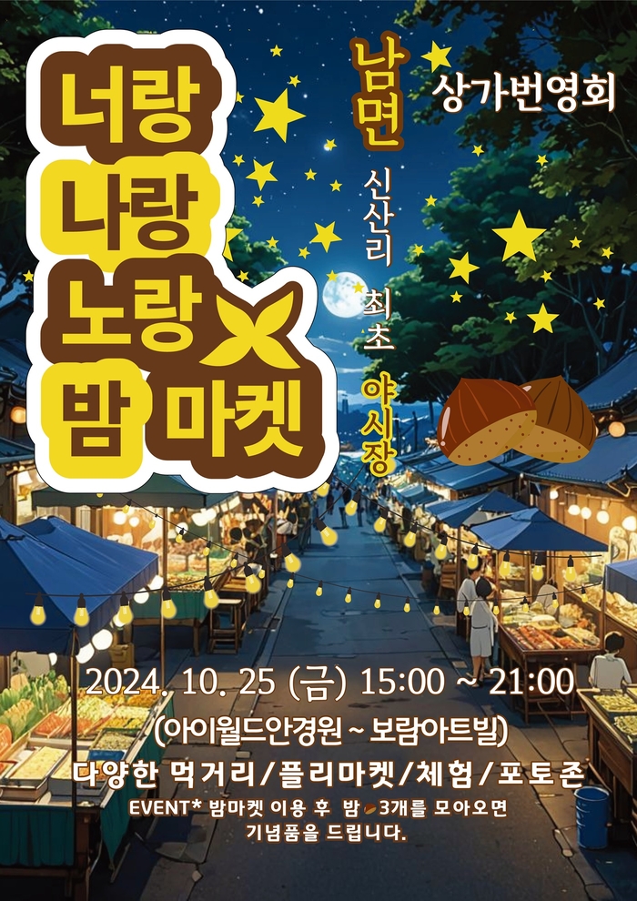 너랑나랑 이미지
