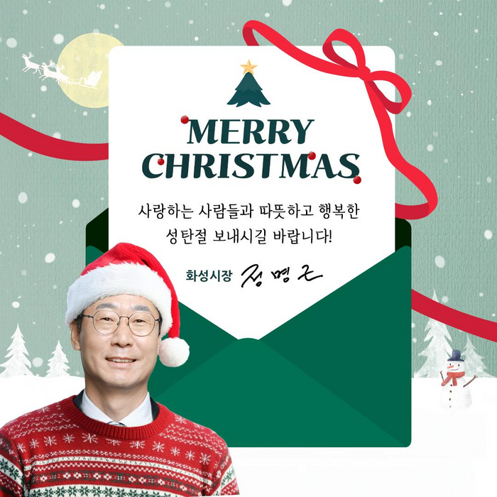 화성시