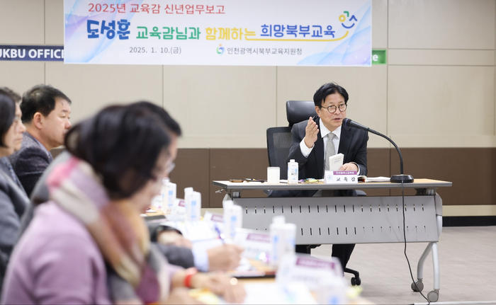 인천시교육청