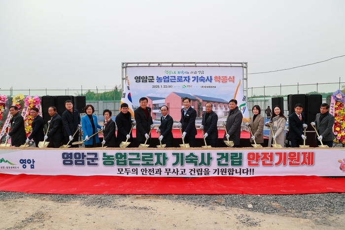 영암군 외국인 기숙사